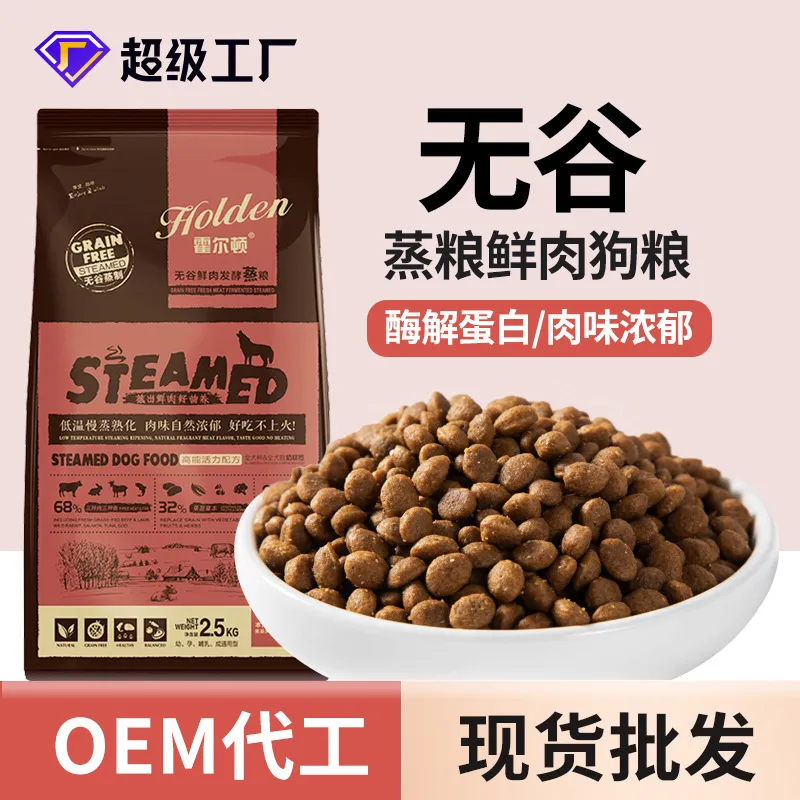 狗粮40斤2.5kg通用无谷鲜肉粮成犬幼犬金毛泰迪20kg10kg