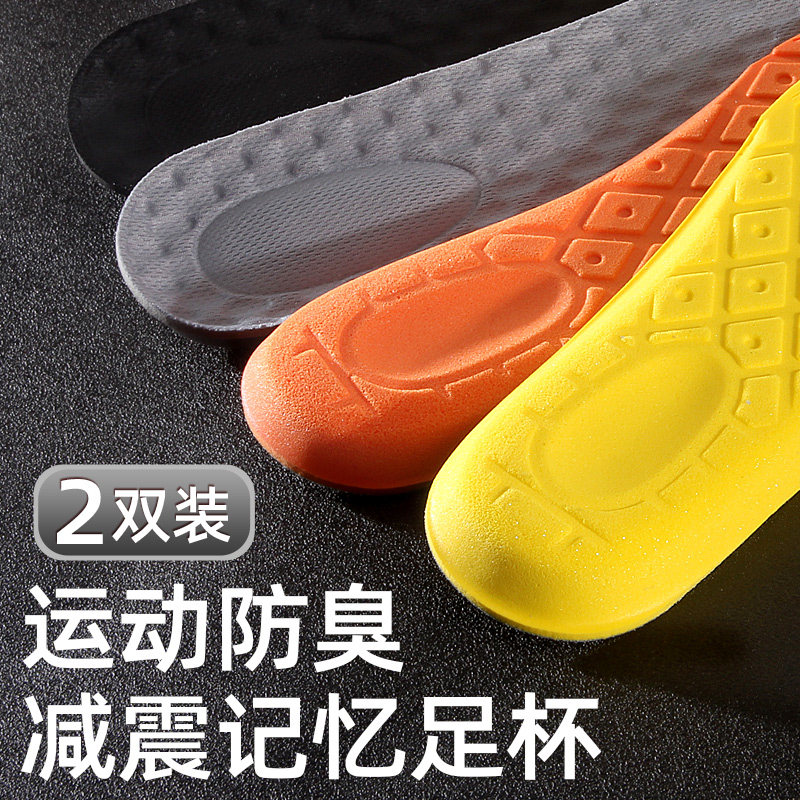 吸汗防臭软底舒适运动鞋垫图片