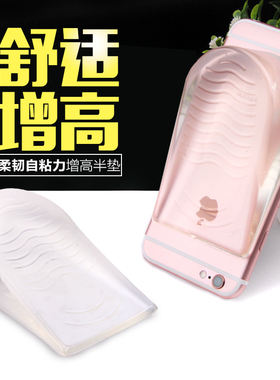 增高半垫硅胶内增高垫男女运动减震弹力隐形增高垫女式半垫3cm