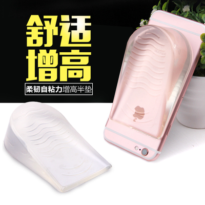 增高半垫硅胶内增高垫男女运动减震弹力隐形增高垫女式半垫3cm