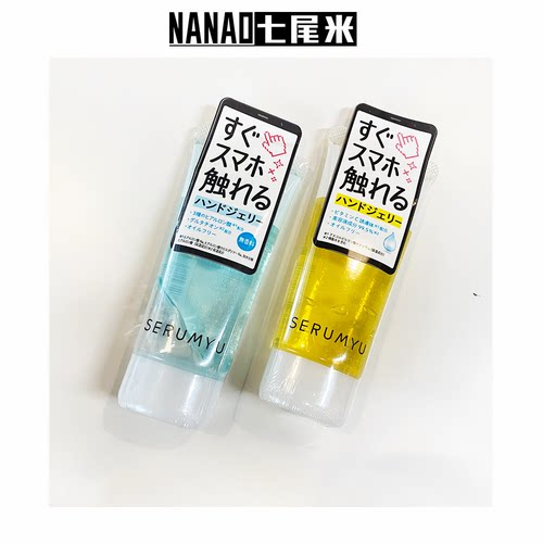 日本本土naris娜丽丝serumyu护手霜啫喱柠檬玻尿酸清爽速干型手霜