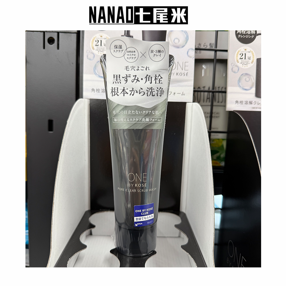 日本本土KOSE高丝one by kose纳米角栓毛孔清洁膏洗面奶130g