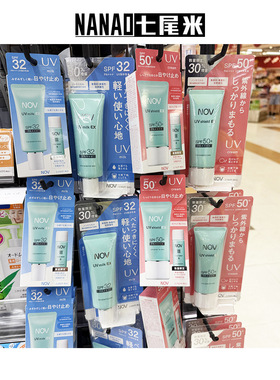 日本本土NOV防晒乳防晒霜限定包装增量装清爽防敏安全清爽无油隔