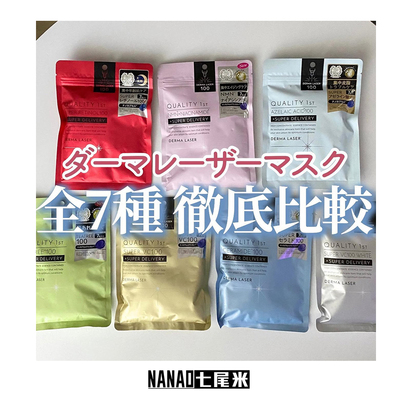 日本本土QUALITY 1ST皇后的秘密 补水保湿烟酰胺紧致维稳面膜