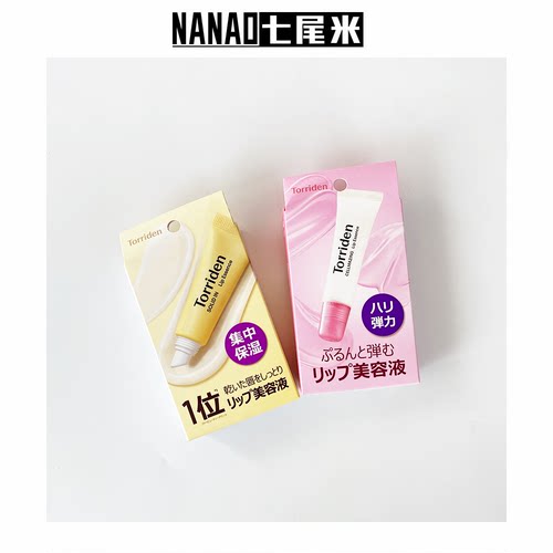 日本采购 torriden桃瑞丹护唇精华11ml 保湿修护淡化唇纹去死皮