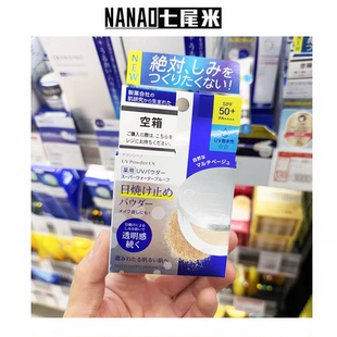 日本本土TRANSINO第一三共防晒粉饼定妆蜜粉超级防晒11g EX新款