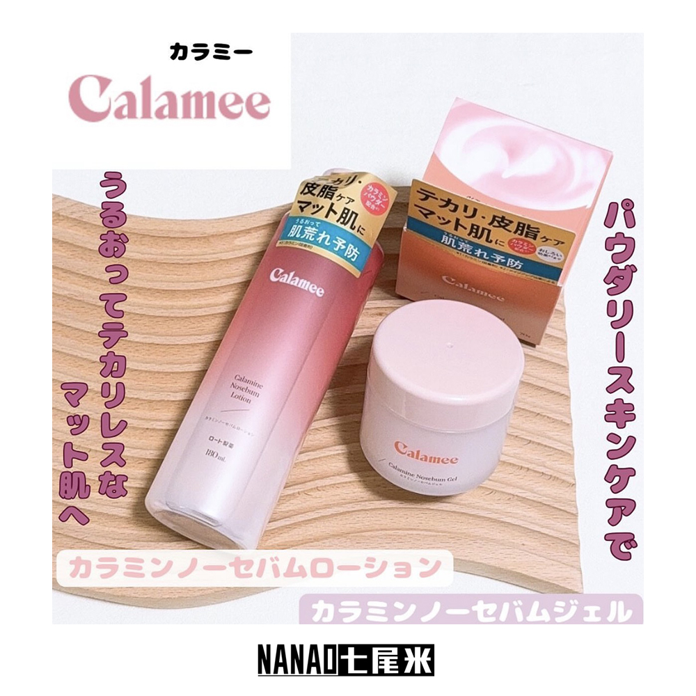 日本本土 乐敦 calamee 肌研保湿滋润爽肤水化妆水180ml 滋润控油