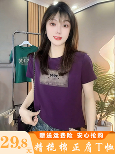 纯棉正肩短袖 t恤女士印花时尚 宽松显瘦百搭上衣夏季 气质体恤小衫