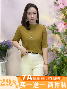 上衣 莫代尔中袖 t恤女春夏季 小立领螺纹打底衫 宽松显瘦休闲五分袖