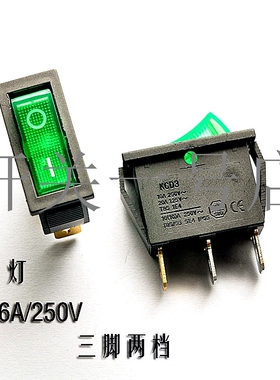 薄船型开关 KCD3-101N KCD2 102N 绿色3脚2档 带灯 16A/250V