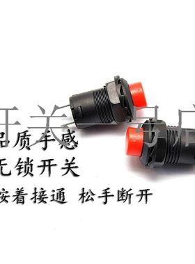 无锁开关/自复位 按钮开关3A/125VAC 1.5A/250VAC 口径12MM红色