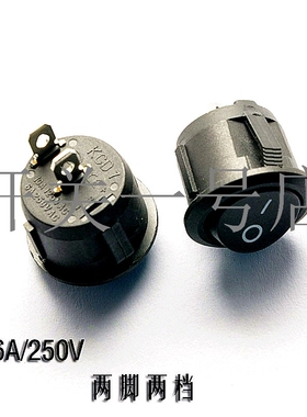 圆船型开关23MM 开孔20MM黑色 2脚2档 翘板开关10A/125V 6A/250V