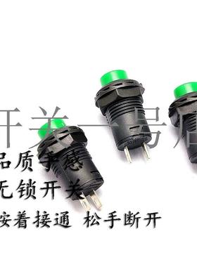 无锁开关/自复位 按钮开关/3A/125VAC 1.5A/250VAC 口径12MM绿色