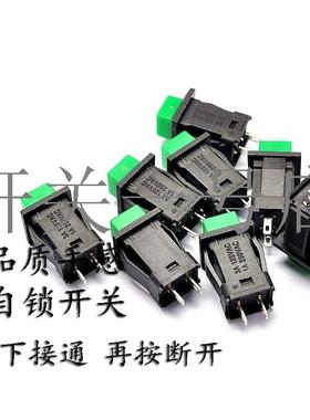 自锁开关 按钮开关/长14MM 宽14MM 安装孔11X12MM  1A/250V绿色