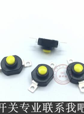 自锁贴片带螺丝孔 长14宽12 高9.6MM 2脚 按键按钮开关 1A 30VDC