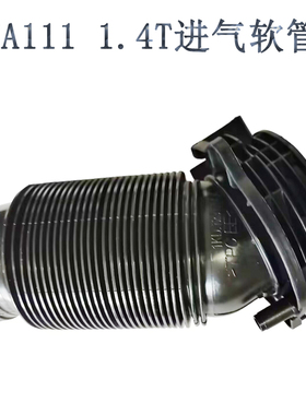 适配EA111高尔夫6速腾迈腾明锐昊锐1.4T空滤外壳连接管进气软管