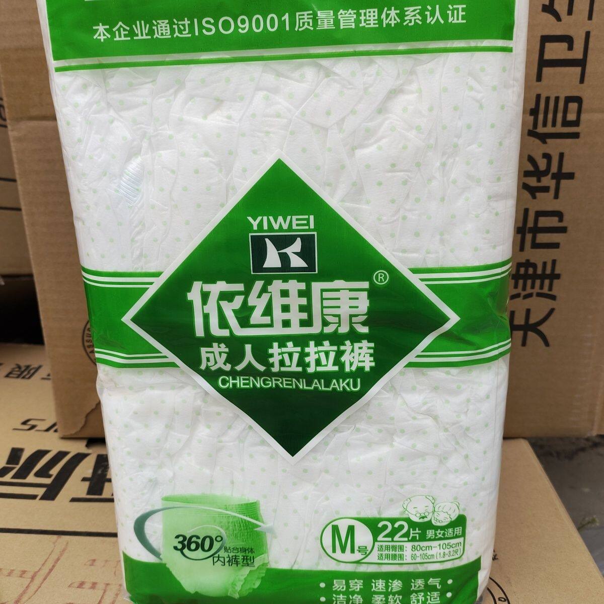 成人拉拉裤M码22片老人纸尿裤男女通用内裤型尿不湿