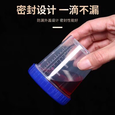 120ml毫升钓鱼塑料量杯带盖饵料刻度保鲜竞技工具鱼饵分装工具