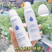吟美玻尿酸水润矿泉喷雾补水保湿 清爽不油腻干皮修护爽肤水