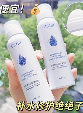 吟美玻尿酸水润矿泉喷雾补水保湿清爽不油腻干皮修护爽肤水