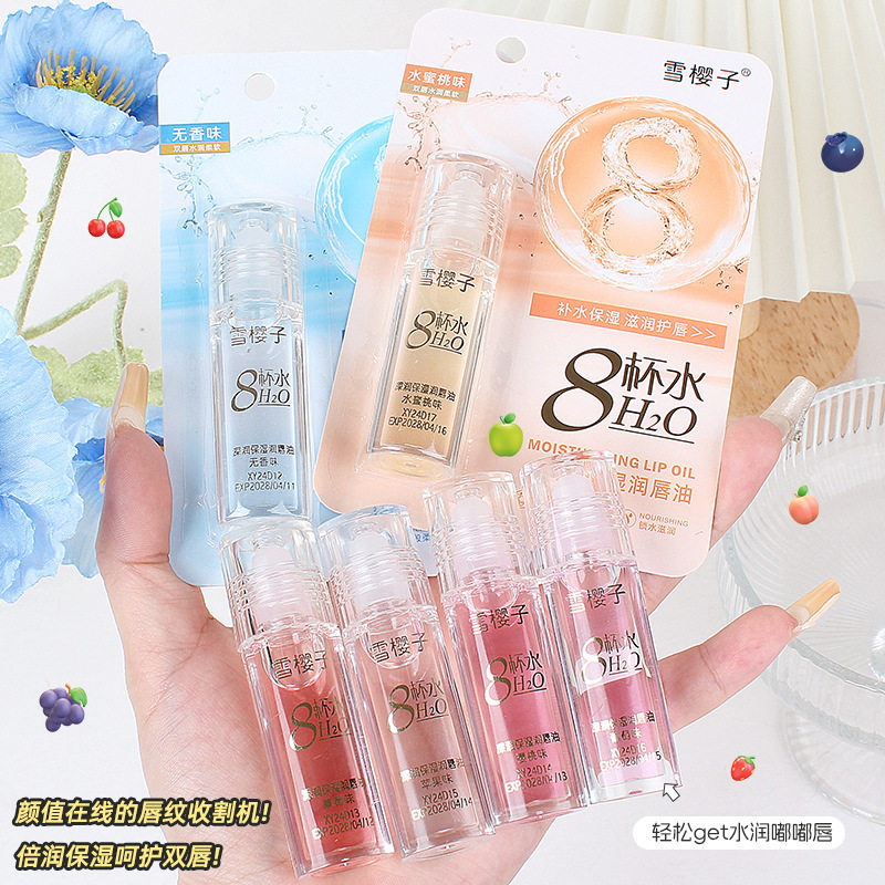 拯救干裂唇！8杯水保湿唇油唇部精华淡化唇纹滋润补水防干裂润唇