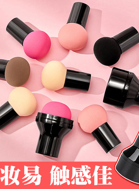 不吃粉圆头小蘑菇头粉扑化妆工具海绵粉扑美妆蛋气垫BB霜干湿两用