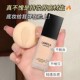 清透遮瑕粉底液水润保湿 持久不脱妆混干油皮修饰提亮肤色BB隔离霜