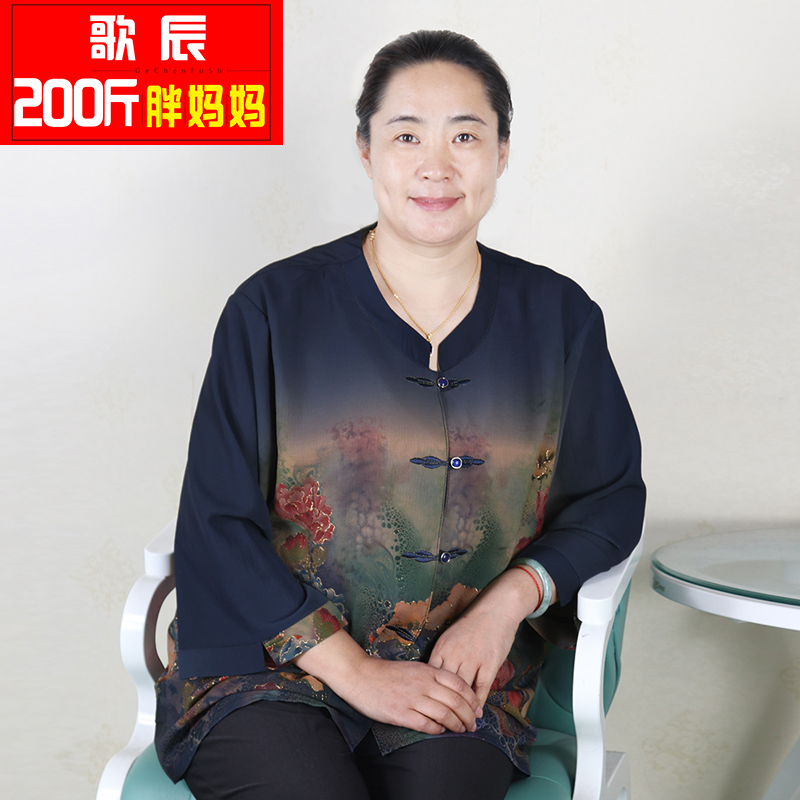 200斤胖奶奶宽松开衫上衣中老年特大码衬衣中袖夏装加肥加大女装满316.00元可用158元优惠券