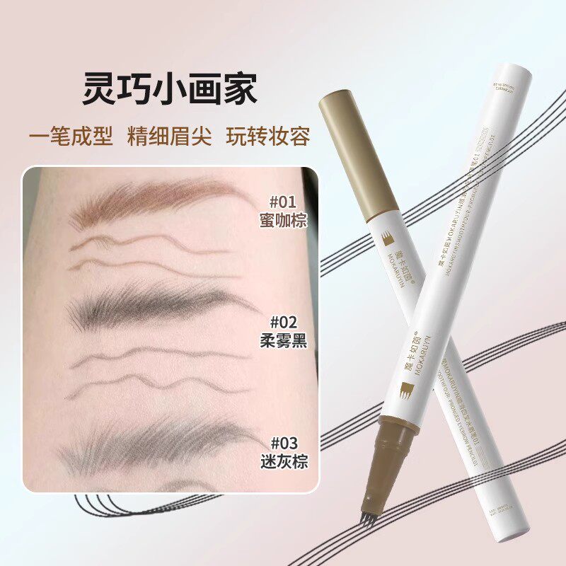 魔卡如茵四叉水眉笔防水防汗持久不脱色女根根分明眼线水笔细头黑
