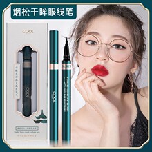 cool俏美人眼线液笔持久防水防汗不晕染速干不脱色极细软头初学者