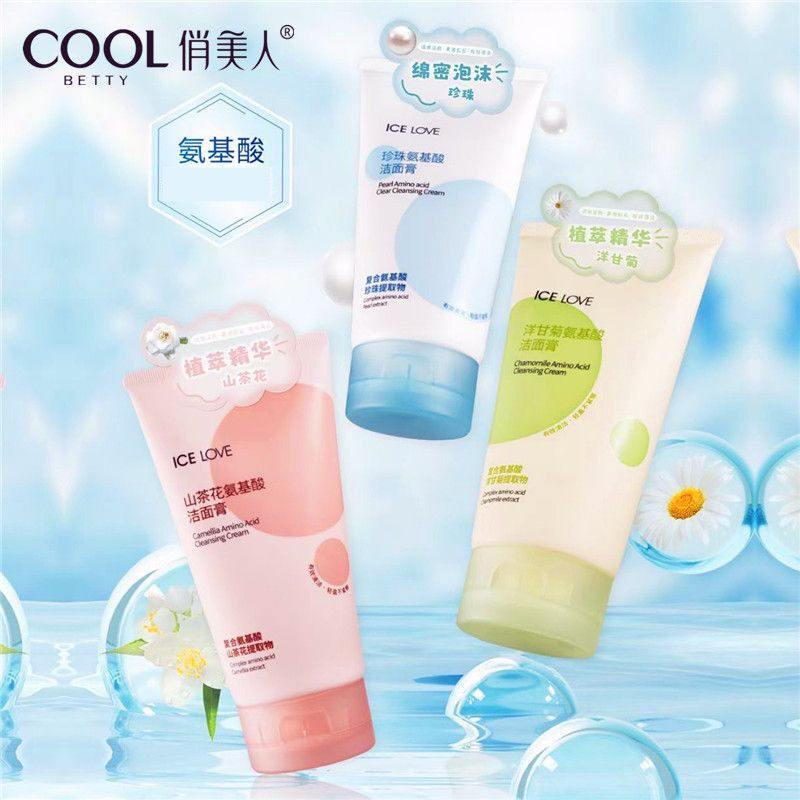 洋甘菊氨基酸洗面奶控油清洁