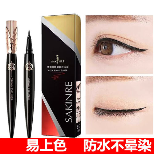 眼线液笔女持久防水不脱色硬头