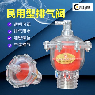 土暖气排气阀自动塑料排气阀自动管道进排气阀2025丝放气阀6分1寸