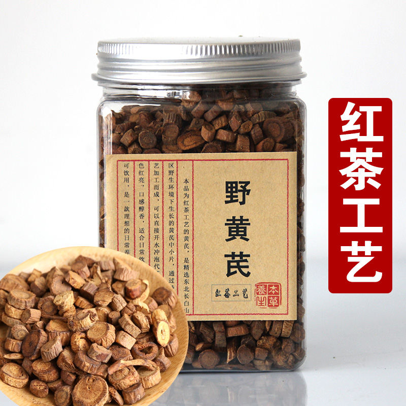 黄芪茶东北野生黄芪红茶非甘肃岷县黄芪片茶炙黄芪泡茶特级250g