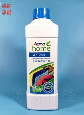 清洁丝白优生活浓缩型洗衣液安利