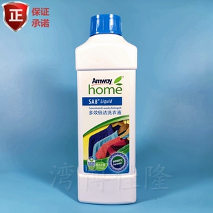 安利浓缩洗衣液多效倍洁丝白洗衣液1L正品去污清洁机洗手婴儿内衣
