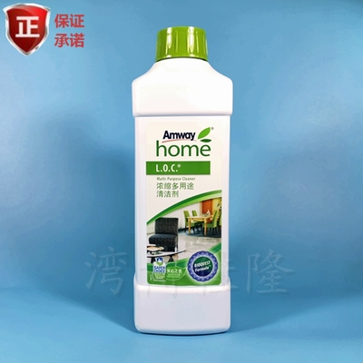 地板家具清洁浓缩清洁剂安利
