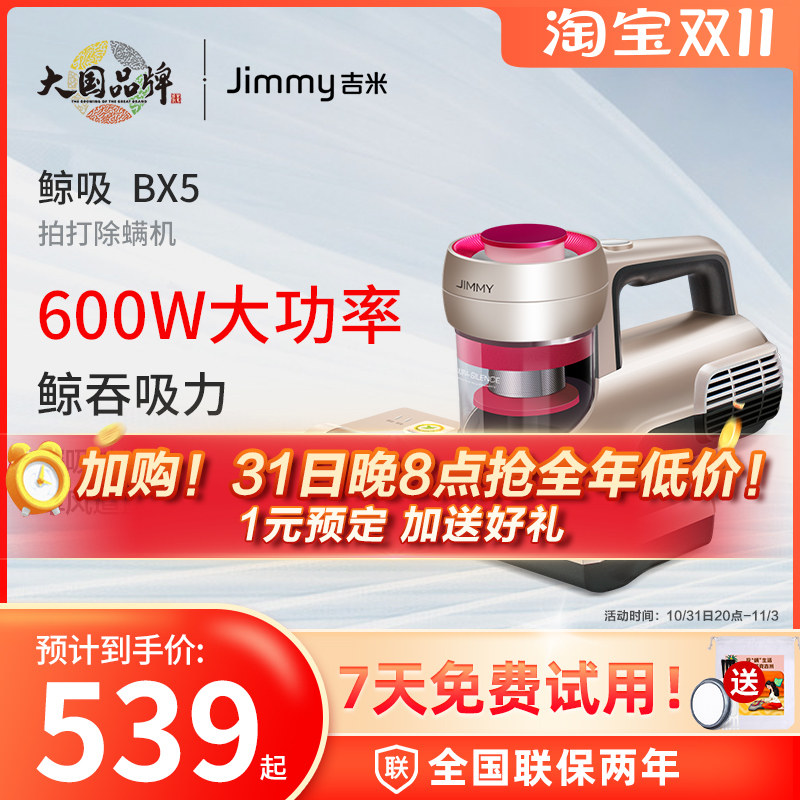 莱克吉米除螨仪家用床上小型紫外线杀菌去除螨虫神器鲸吸莱克BX5高性价比高么？