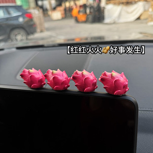 2026红红火火卡通龙果汽车摆件中控台装饰贴系解压车载小摆件