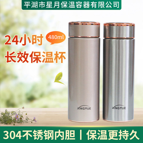 高档真空不锈钢保温杯保冷杯 480ml时尚便携学生用家用旅行车载用