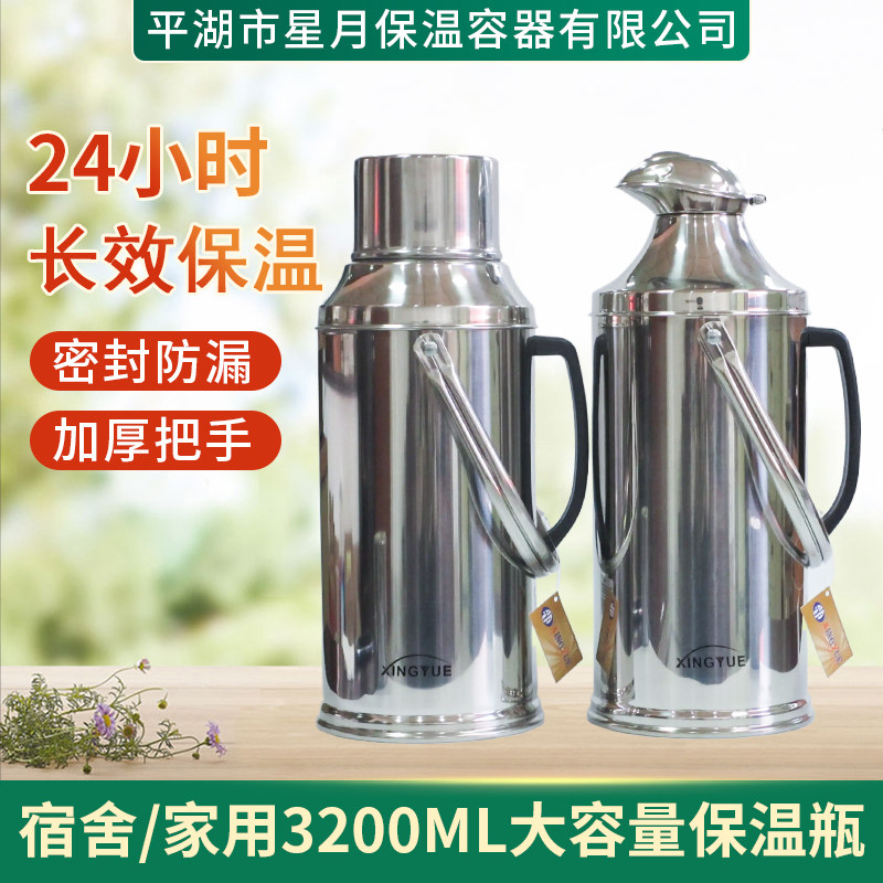 不锈钢保温瓶保温壶时尚热水壶3.2L暖瓶壶学生家用开水瓶玻璃内胆