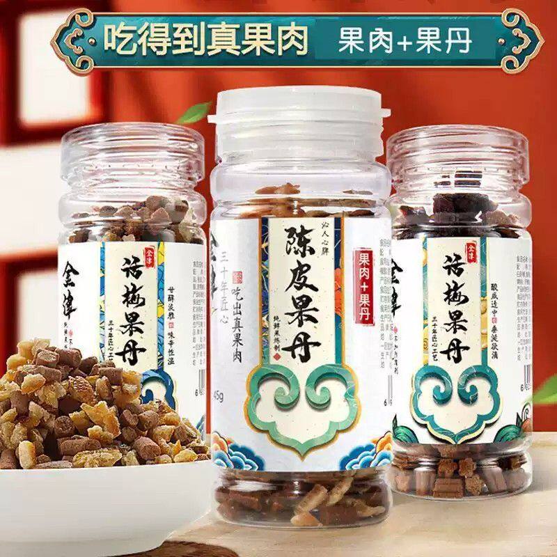 新疆包邮促销陈皮果丹休闲酸甜梅肉老鼠屎话梅果丹8090后怀旧蜜饯