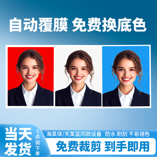 证件照冲印修图改底色P图报名入学签证寸相片回执冲洗晒照片打印
