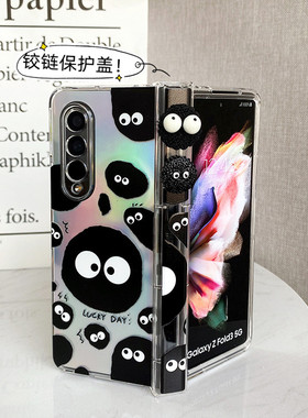 立体黑色小精灵中轴保护盖适用于三星ZFold3手机壳套Z Fold4折叠屏透明W22硬壳女款