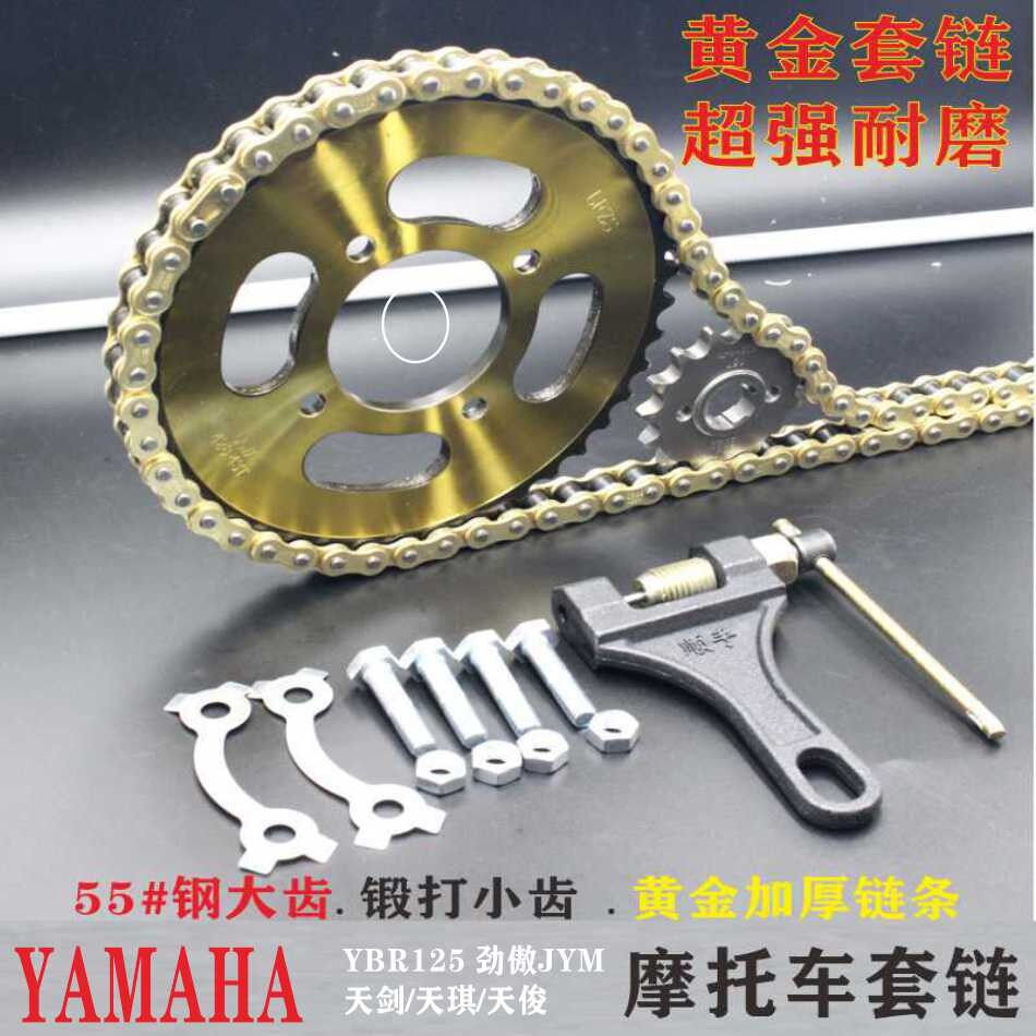 YAMAHA TIANJIAN YAMAHA YBR125|JINAO|TIANJI|TIANQI|TIANJUN 오토바이 체인 3피스 세트에 적합