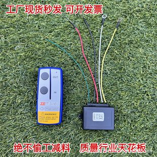 车载吊机12V电动绞盘24V手柄开关无线遥控继电器配件刹车控制盒