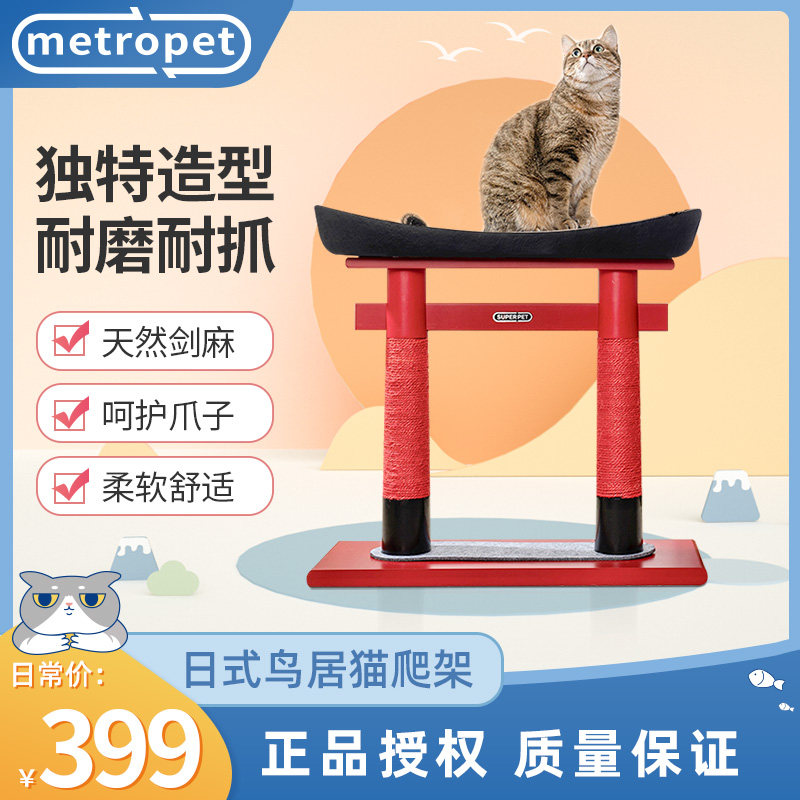 乐迪日式鸟居猫爬架 实木耐磨损猫抓板 小型猫爬架成幼猫玩具用品|ruв категории животное/Животное питание и принадлежностей, кошка/собака игрушка, кошка на раме - от Buy2taobao.com для оказания профессиональной услуги покупки агента Taobao
