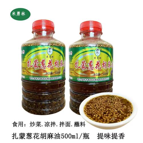 扎蒙葱花胡麻油500ml扎蒙油野葱花油胡麻油炝锅调味提香炒菜凉拌