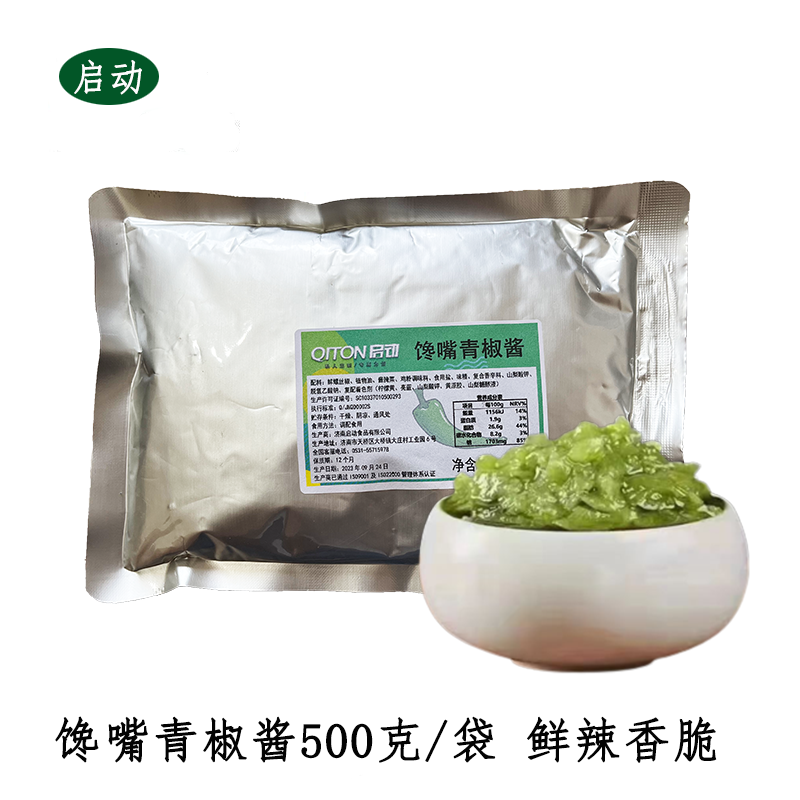启动青椒酱500g袋鲜辣酱菌王酱下饭酱香辣牛肉酱藤椒酱火锅米线酱