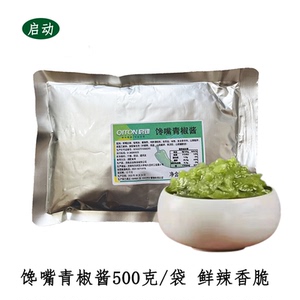 启动青椒酱500g袋鲜辣酱菌王酱下饭酱香辣牛肉酱藤椒酱火锅米线酱